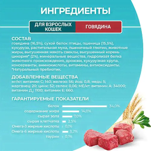 Сухой корм для взрослых кошек Purina ONE, с высоким содержанием говядины и цельными злаками-0