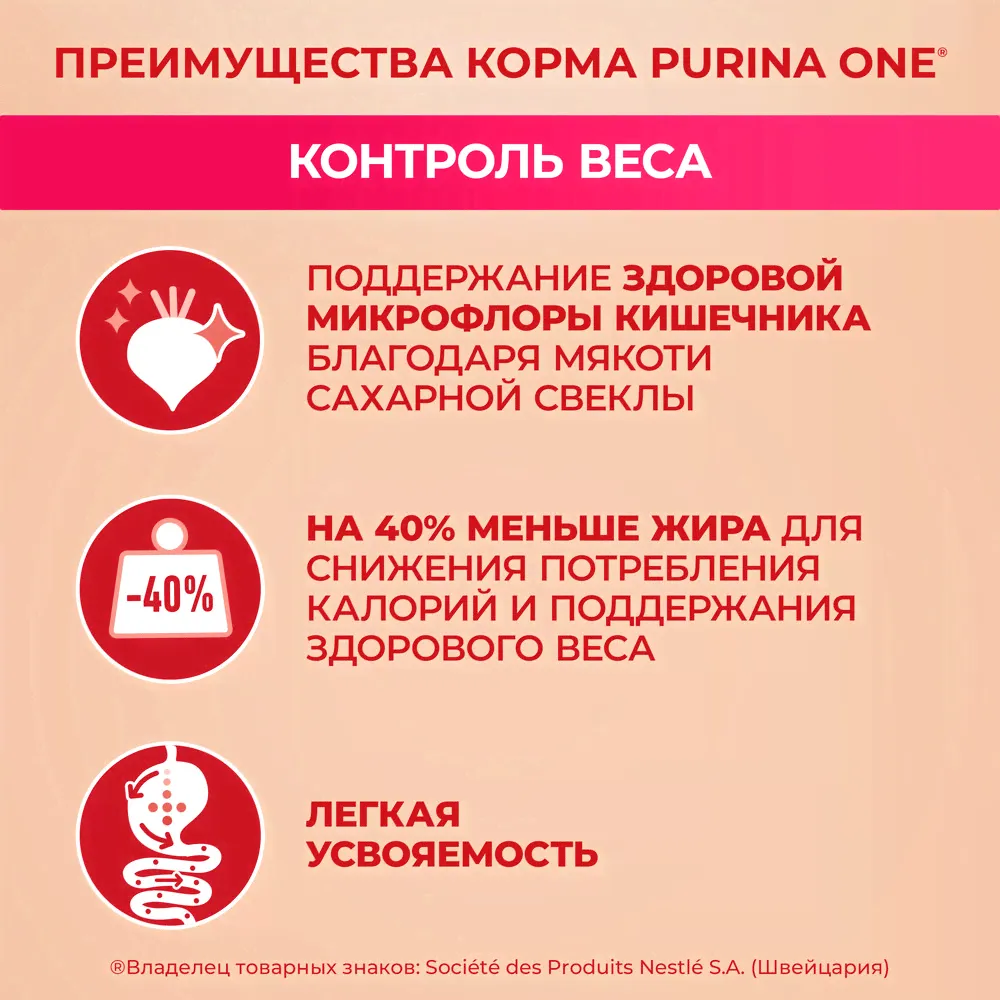 Сухой корм Purina One для собак мелких пород, склонных к набору веса с индейкой и рисом, 600г-1