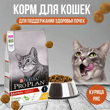Purina Pro Plan корм для взрослых кошек с курицей и рисом (adult chicken&rice)