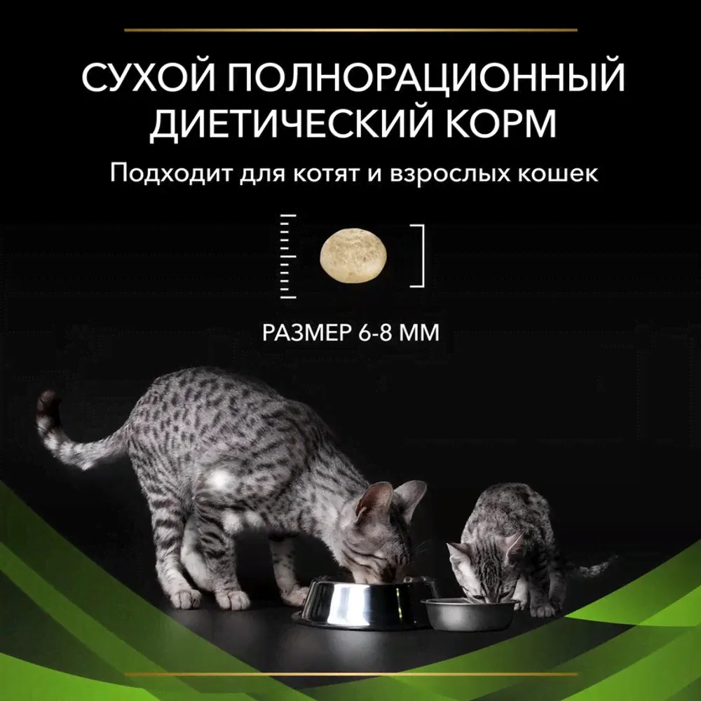 PRO PLAN® Veterinary Diets Purina HA St/Ox Hypoallergenic Сухой диетический корм при пищевой непереносимости для кошек, 1,3 кг-4
