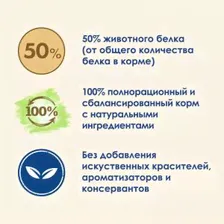 Корм для кошек Purina Cat Chow Sterilised, 400 г