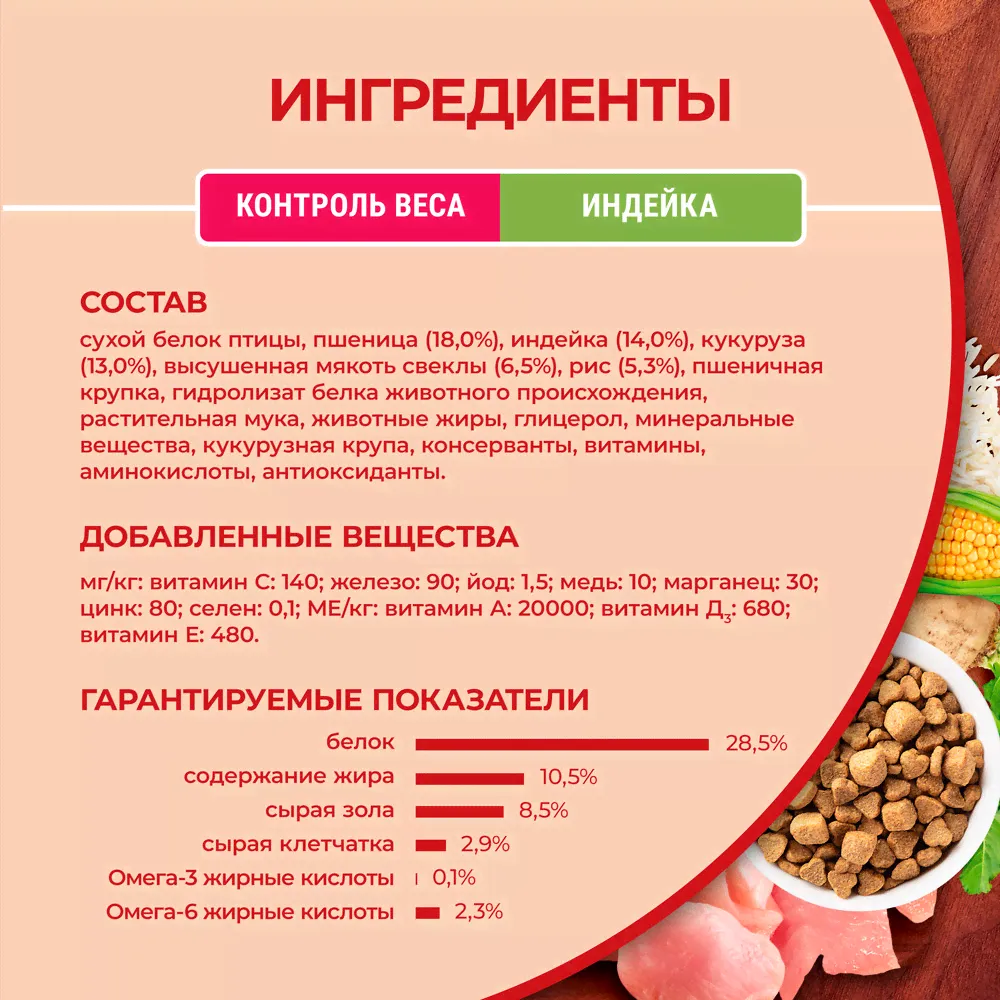 Purina One Сухой корм для взрослых собак мелких и карликовых пород индейка и рис 1,5 кг-1