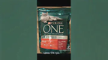 Продам корм для стерилизованных котов Purina ONE ,в пачке 800 г. Цена 174 грн.+380630322632