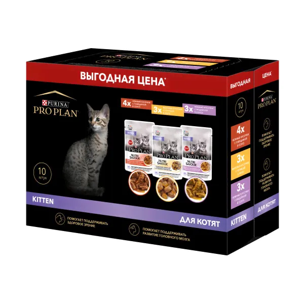 Purina Pro Plan набор паучей для котят 10шт (индейка в соусе, говядина в соусе, курица в желе)