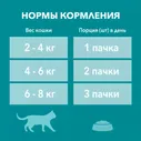 Корм влажный Purina One для кошек при чувствительном пищеварении с курицей и морковью, 75г