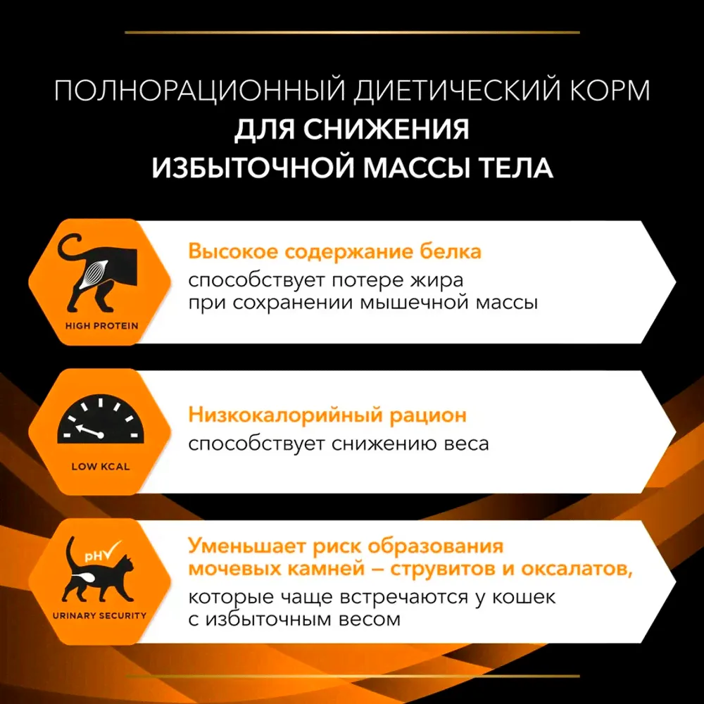 Сухой корм для кошек Purina Pro Plan Veterinary diets OM St/Ox Obesity Management для снижения веса 350г-0