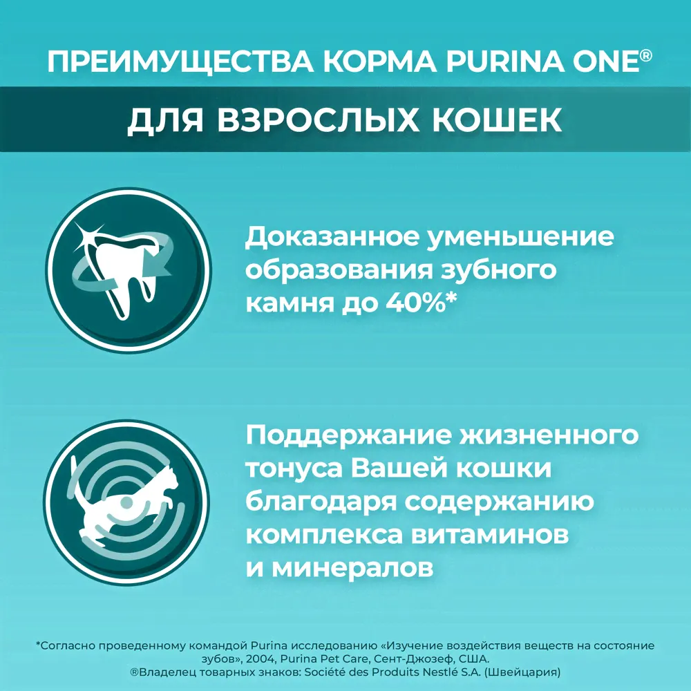 Корм сухой Purina One для взрослых кошек с курицей, 9.75кг-3
