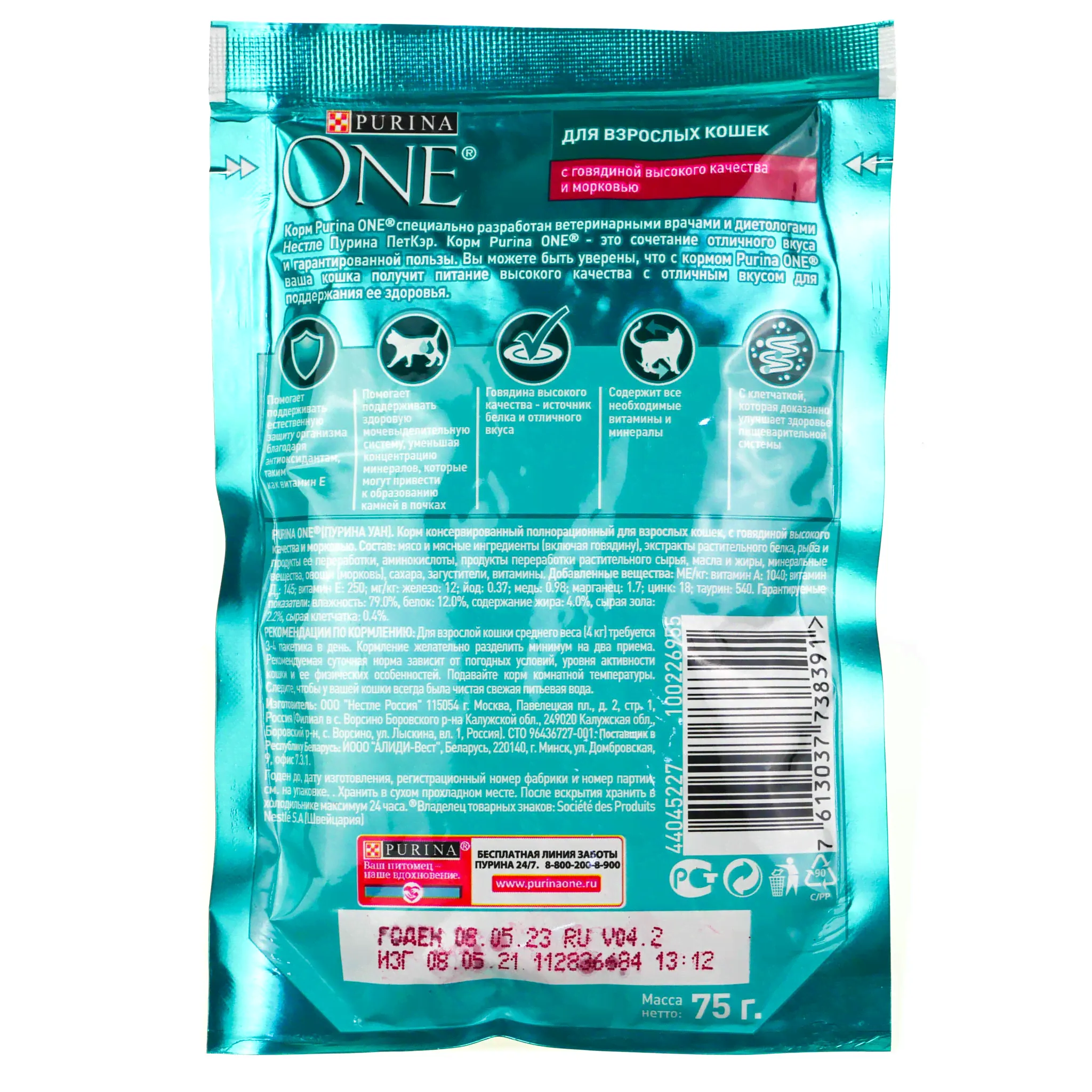 Корм для взрослых кошек Purina (Пурина) One 75г говядина-морковь