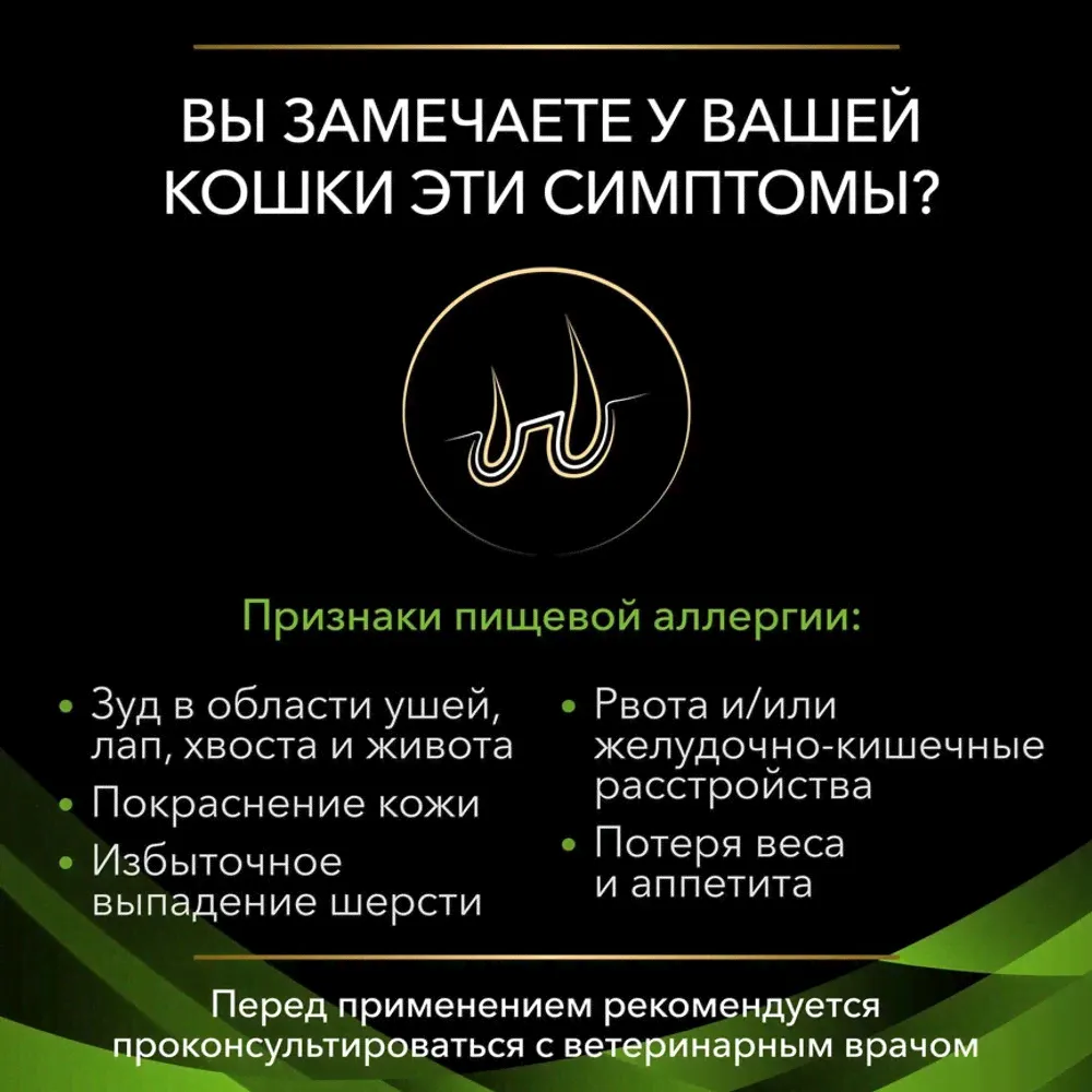 PRO PLAN® Veterinary Diets Purina HA St/Ox Hypoallergenic Сухой диетический корм при пищевой непереносимости для кошек, 1,3 кг-1
