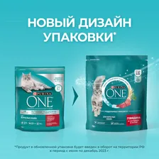 Корм сухой Purina One для взрослых кошек с говядиной и цельными злаками, 750г