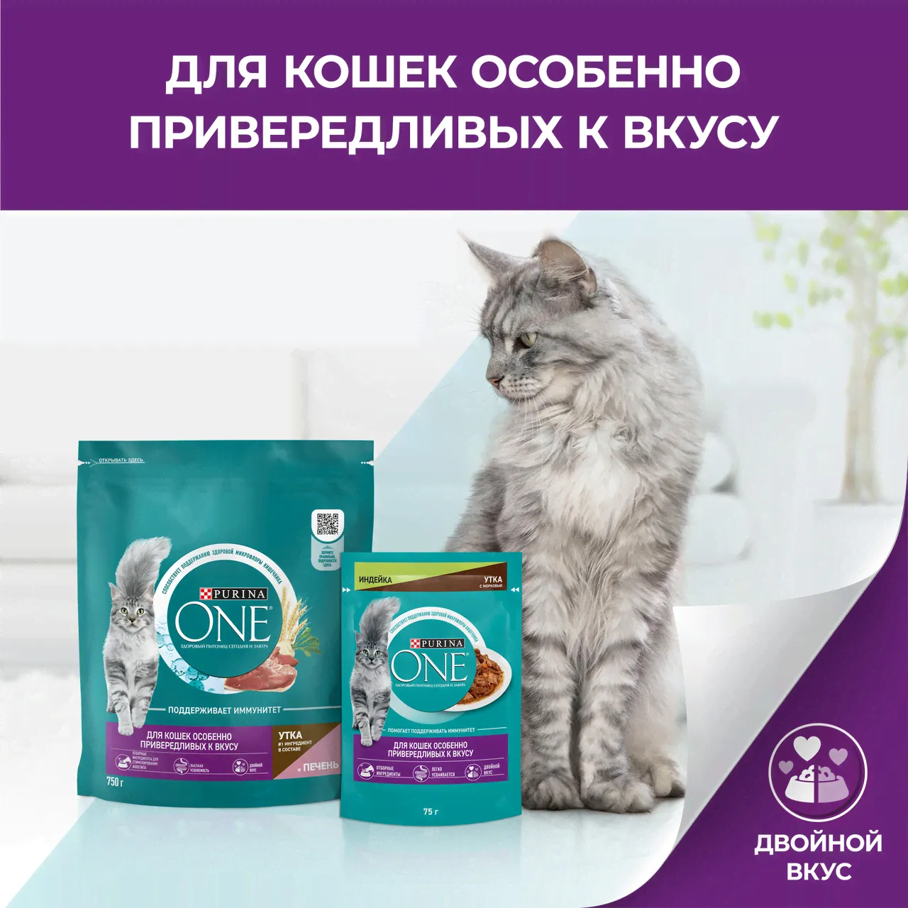 Корм для кошек Purina One сухой с уткой и печенью, 750г-2