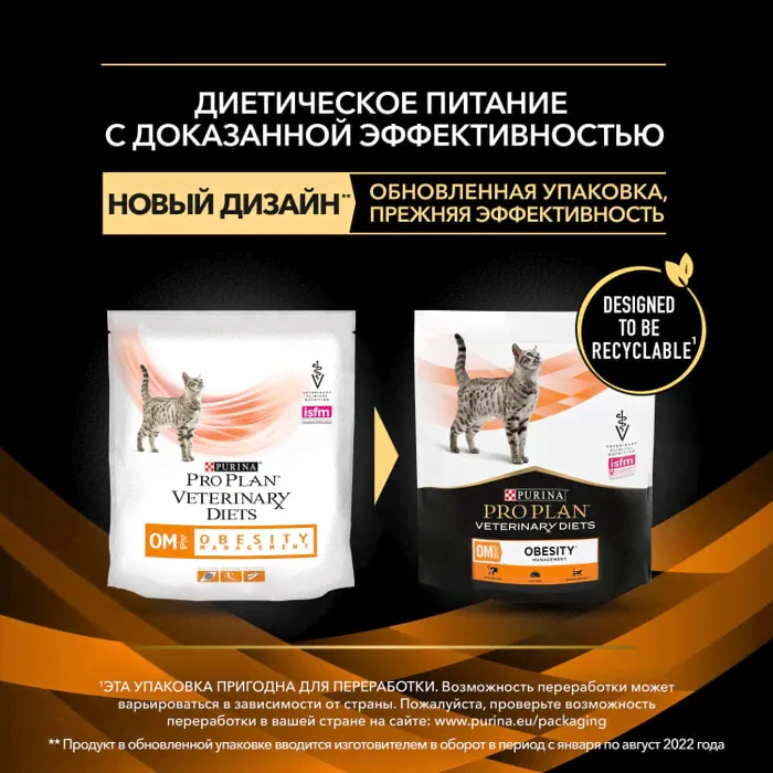 Сухой корм для кошек Purina Pro Plan Veterinary diets OM St/Ox Obesity Management для снижения веса 350г-1
