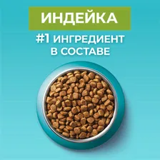 Purina One Сухой корм для кошек с чувствительным пищеварением с индейкой и рисом 1,5 кг