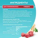 Сухой корм для стерилизованных кошек и кастрированных котов Purina ONE, с высоким содержанием говядины и пшеницей