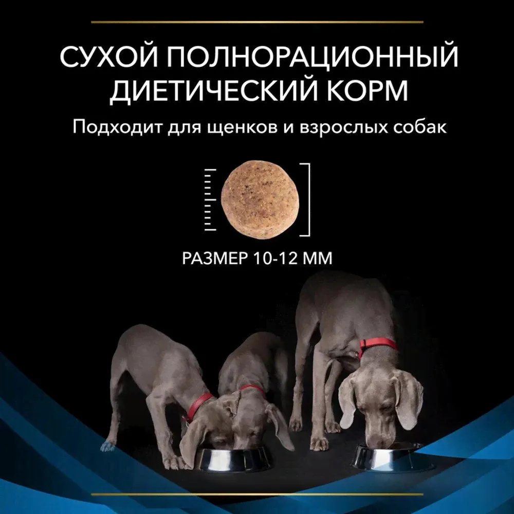 PRO PLAN® Veterinary Diets Purina Veterinary Diets DRM Dermatosis Сухой корм для щенков и взрослых собак при дерматозах и выпадении шерсти, 1,5 кг-4
