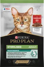 Purina Pro Plan (Пурина Про План) Nutri Savour Sterilised Пауч для стерилизованных кошек и кастрированных котов с говядиной в соусе 85 г 5 шт