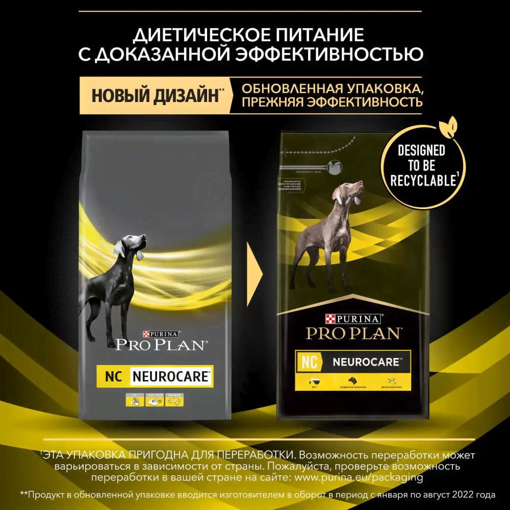PRO PLAN® Veterinary Diets Purina NC NeuroCare Сухой диетический корм для пожилых собак для поддержания функции мозга, 3 кг-2
