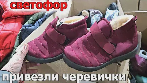 Магазин СВЕТОФОР.Сколько же опять отличного Товара.Люди разбирают отличные  Новинки