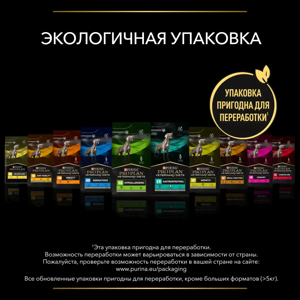 PRO PLAN® Veterinary Diets Purina HA Hypoallergenic Сухой диетический корм для собак при пищевой непереносимости, 1,3 кг-3