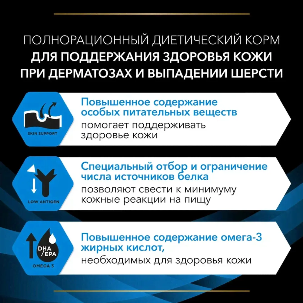 PRO PLAN® Veterinary Diets Purina Veterinary Diets DRM Dermatosis Сухой корм для щенков и взрослых собак при дерматозах и выпадении шерсти, 1,5 кг-1