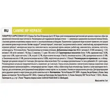 PRO PLAN® Veterinary Diets Purina Veterinary Diets HP Hepatic Сухой диетический корм для щенков и взрослых собак при хронической печеночной недостаточности, 3 кг