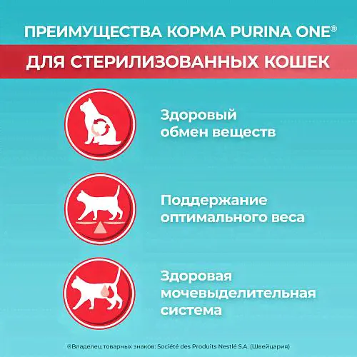Сухой корм для стерилизованных кошек и кастрированных котов Purina ONE, с высоким содержанием говядины и пшеницей-2