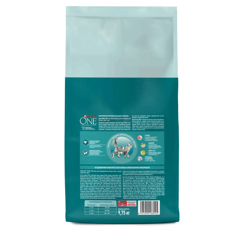 Корм сухой Purina One для взрослых кошек с курицей, 9.75кг-2