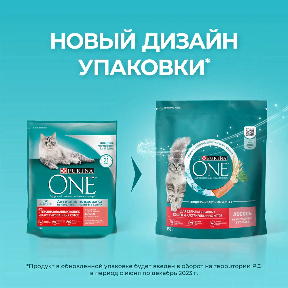 Корм сухой Purina One для стерилизованных кошек и кастрированных котов с высоким содержанием лосося, 750г-1