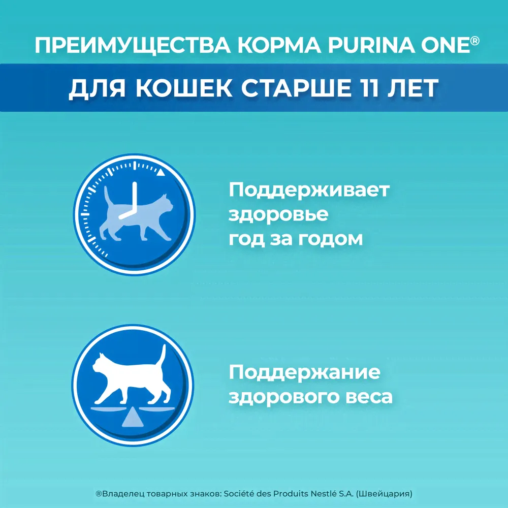Корм сухой Purina One для кошек старше 11 лет с курицей и цельными злаками, 750г-1