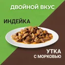 Влажный корм для кошек Purina ONE Индейка-Утка-Морковь 75г