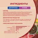 Purina One Сухой корм для собак ягнёнок-рис 3,8 кг