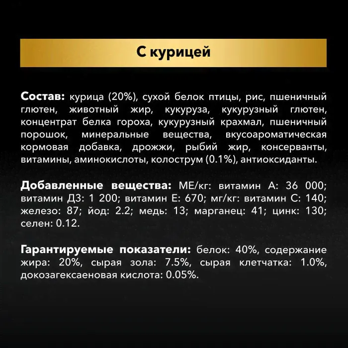 Сухой корм для котят Purina Pro Plan Optistart Original Kitten с курицей 3кг-4