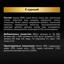 Сухой корм для котят Purina Pro Plan Optistart Original Kitten с курицей 3кг