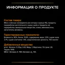 PRO PLAN® Veterinary Diets Purina Veterinary Diets OM ST/OX Obesity Management Влажный корм (пауч) для снижения избыточной массы тела у взрослых кошек, с курицей в соусе, 85 гр.