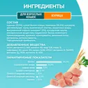 Корм сухой Purina One для взрослых кошек с курицей, 9.75кг