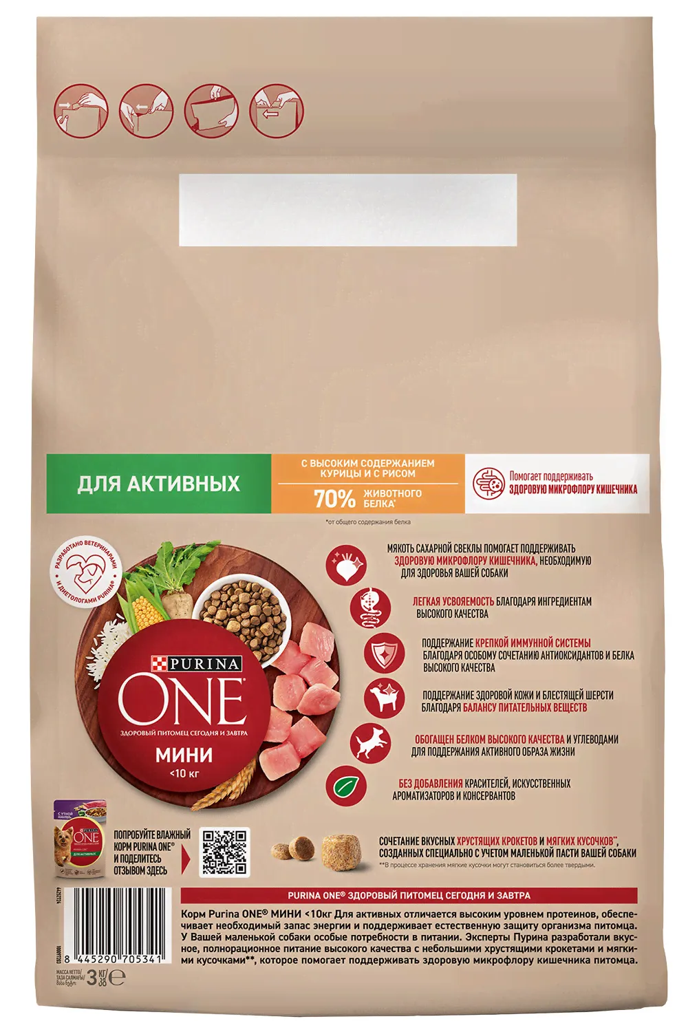 Purina One Сухой корм для взрослых собак мелких и карликовых пород с курицей и рисом 3 кг-0