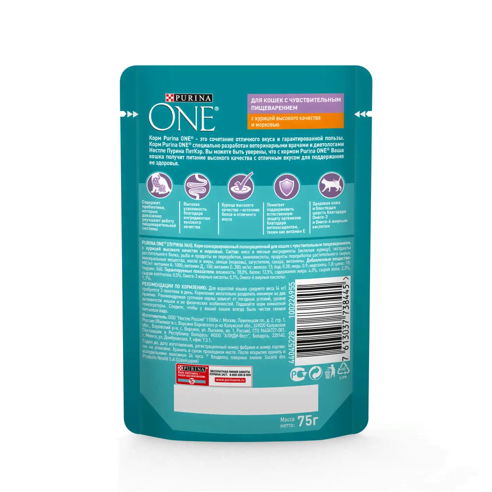 Корм влажный Purina One для кошек при чувствительном пищеварении с курицей и морковью, 75г-3