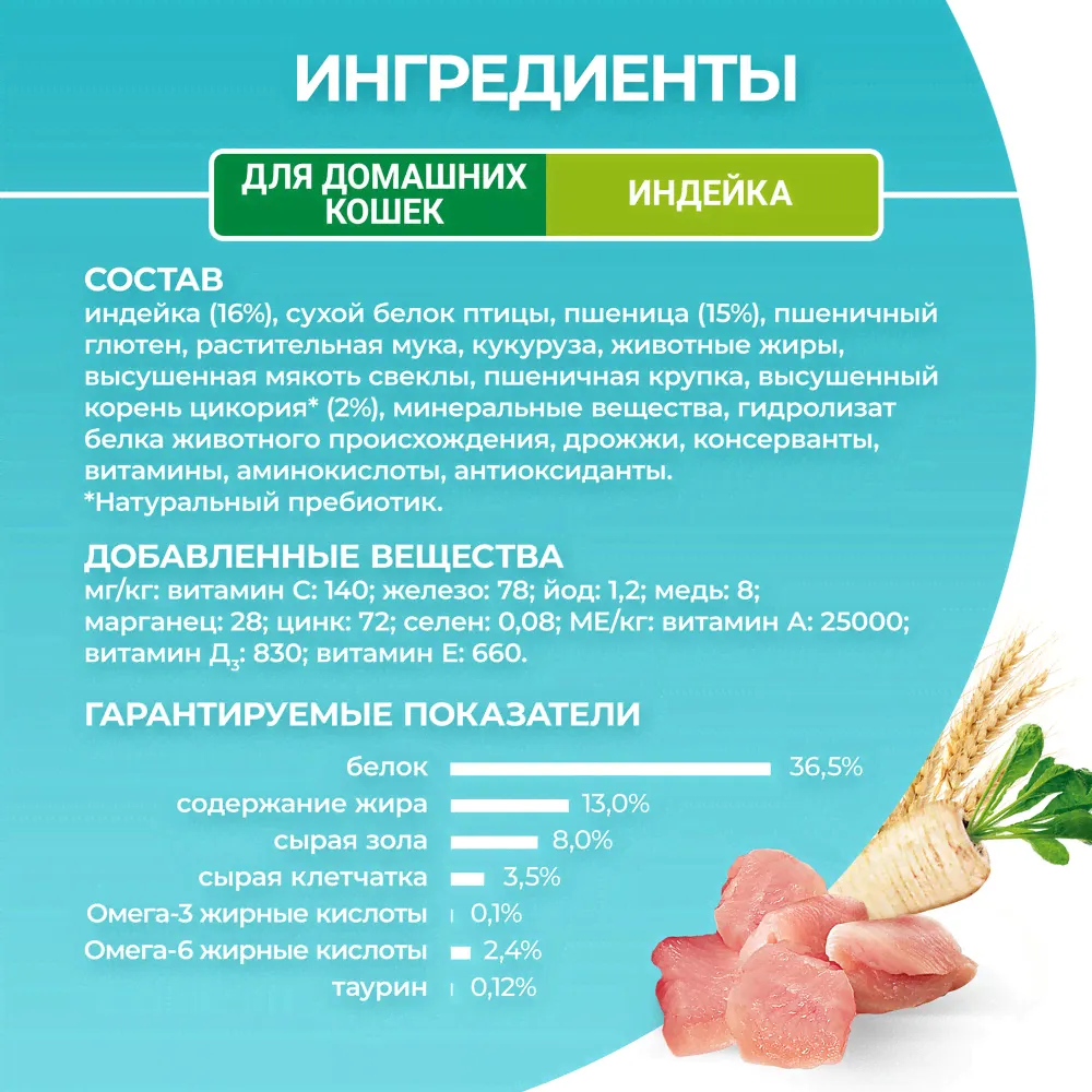 Purina ONE Сухой корм для взрослых домашних кошек, с индейкой и цельными злаками, 9,75 кг-1