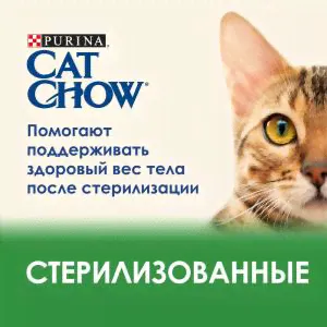 Корм для кошек Purina Cat Chow Sterilised, 400 г
