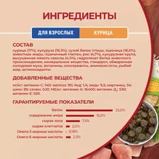 Сухой корм для собак Purina ONE для средних и крупных пород с курицей и рисом 10кг