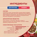 Сухой корм для собак Purina ONE для мелких пород с говядиной и рисом 7кг