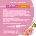 Сухой корм для котят Purina ONE с курицей 200г