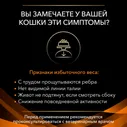 Сухой корм для кошек Purina Pro Plan Veterinary diets OM St/Ox Obesity Management для снижения веса 350г