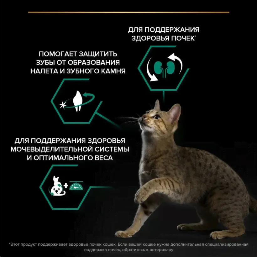 Корм для кошек Purina Pro Plan Sterilised Salmon при стерилизации и кастрации с лососем-3