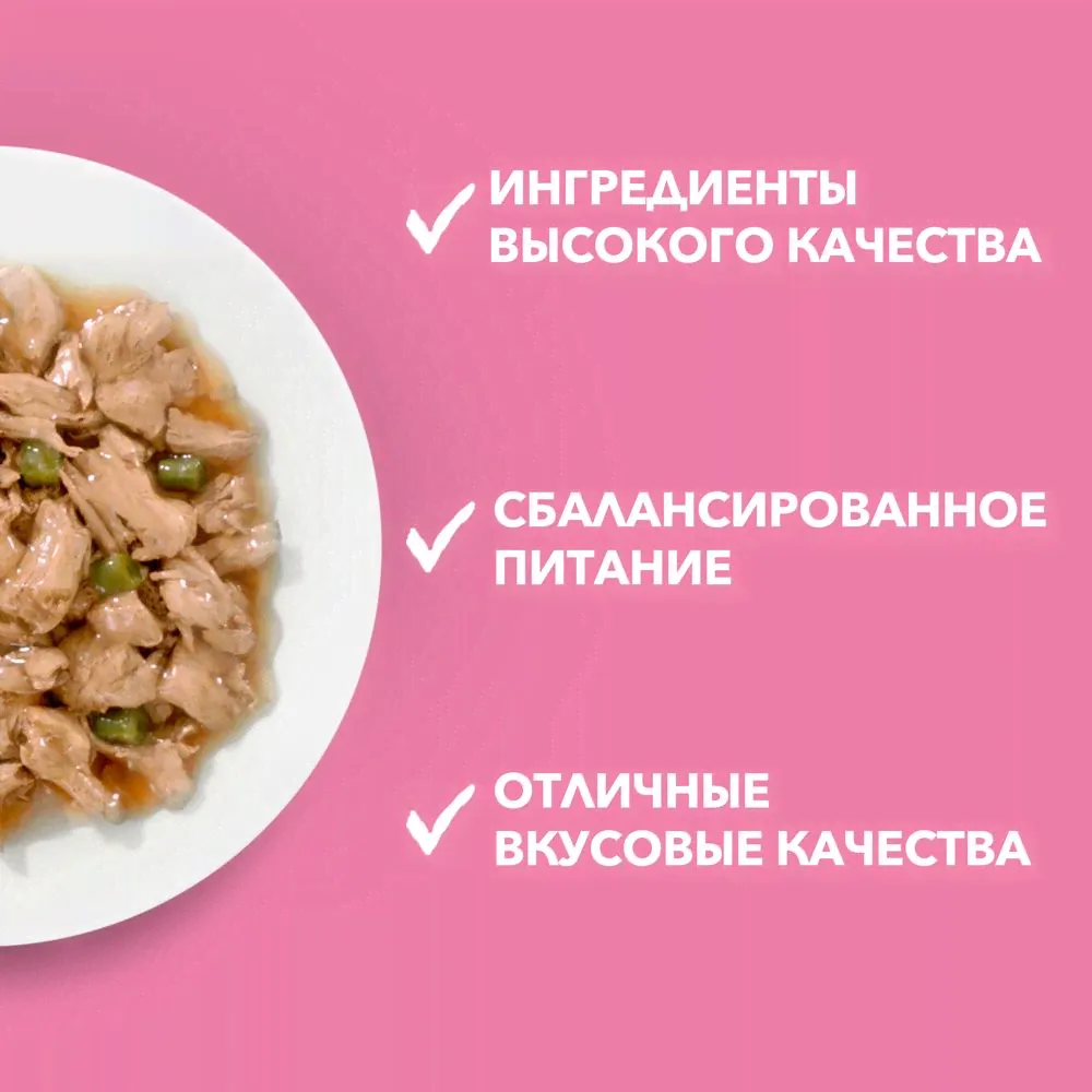 Корм влажный Purina One для котят с курицей и морковью, 75г-3