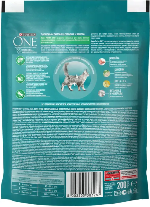 Сухой корм для кошек Purina ONE для живущих в домашних условиях с индейкой 200г-3