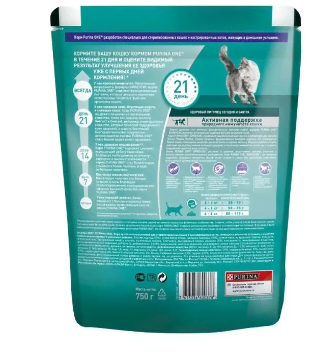 Корм для стерилизованных кошек Purina ONE с курицей и с цельными злаками 750 г-0