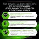4Vets Natural Влажный корм для собак Purina Pro Plan Veterinary Diets HA Hypoallergenic, для снижения непереносимости ингредиентов и питательных вещ., 6 шт. х 400г корм для собак