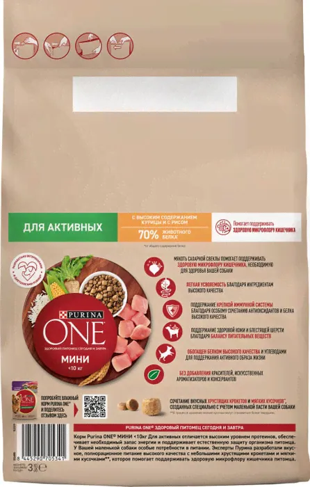 Сухой корм для собак Purina ONE для мелких пород с активным образом жизни с курицей и рисом 3кг