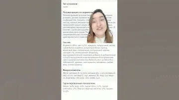 Разбор состава Purina One